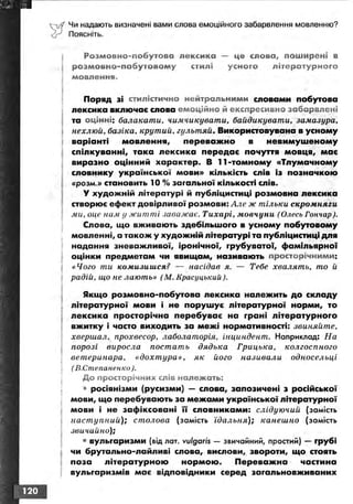 Ukrmova 10-klas-glazova