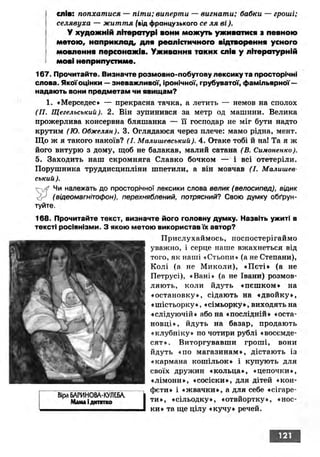 Ukrmova 10-klas-glazova