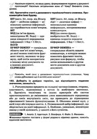 Ukrmova 10-klas-glazova