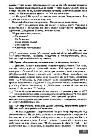 Ukrmova 10-klas-glazova