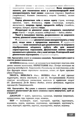 Ukrmova 10-klas-glazova