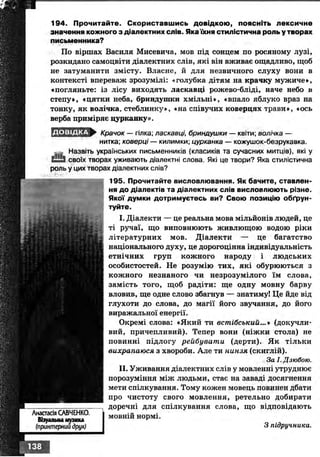 Ukrmova 10-klas-glazova