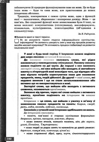 Ukrmova 10-klas-glazova