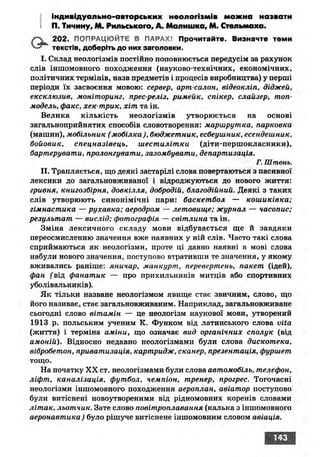 Ukrmova 10-klas-glazova