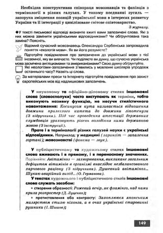 Ukrmova 10-klas-glazova