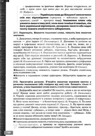 Ukrmova 10-klas-glazova