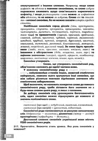 Ukrmova 10-klas-glazova