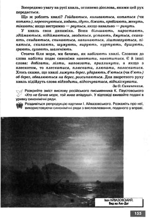 Ukrmova 10-klas-glazova