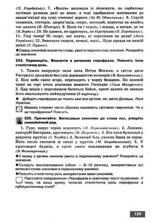 Ukrmova 10-klas-glazova