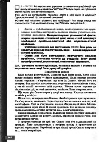 Ukrmova 10-klas-glazova