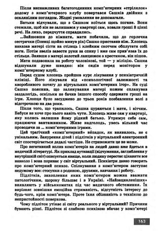 Ukrmova 10-klas-glazova