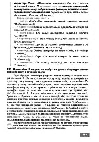 Ukrmova 10-klas-glazova