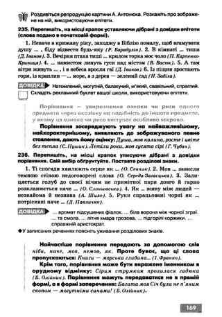 Ukrmova 10-klas-glazova