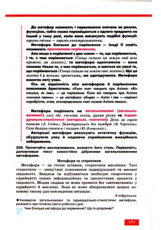 Ukrmova 10-klas-glazova