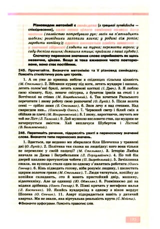 Ukrmova 10-klas-glazova