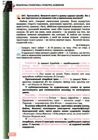 Ukrmova 10-klas-glazova