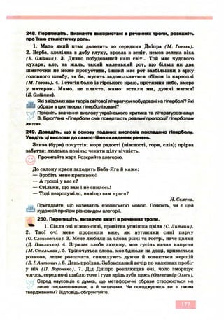 Ukrmova 10-klas-glazova