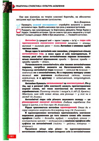 Ukrmova 10-klas-glazova