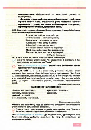 Ukrmova 10-klas-glazova