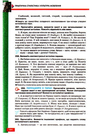 Ukrmova 10-klas-glazova