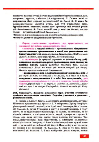 Ukrmova 10-klas-glazova