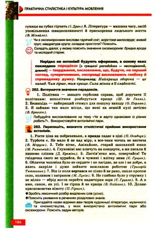 Ukrmova 10-klas-glazova