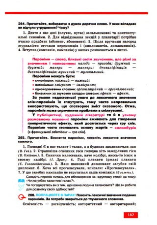 Ukrmova 10-klas-glazova