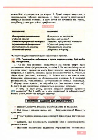 Ukrmova 10-klas-glazova