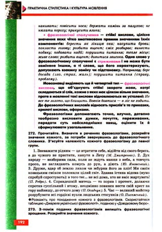 Ukrmova 10-klas-glazova