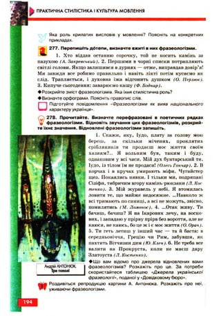 Ukrmova 10-klas-glazova