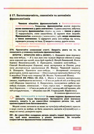 Ukrmova 10-klas-glazova