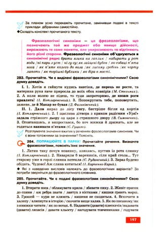 Ukrmova 10-klas-glazova