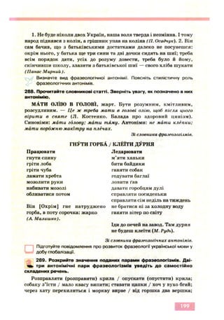 Ukrmova 10-klas-glazova