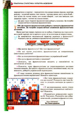 Ukrmova 10-klas-glazova