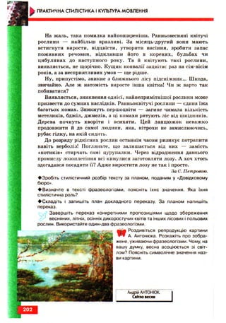 Ukrmova 10-klas-glazova