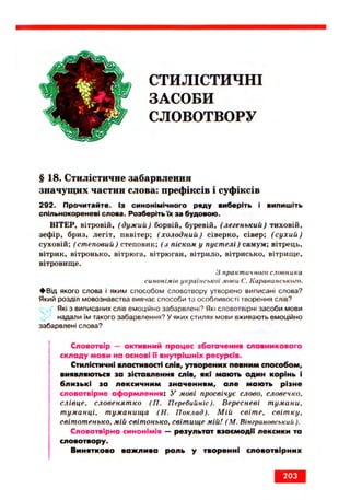 Ukrmova 10-klas-glazova