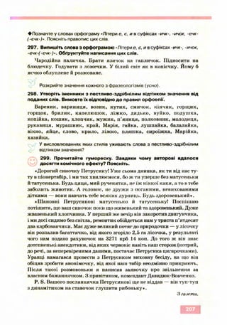 Ukrmova 10-klas-glazova