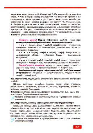 Ukrmova 10-klas-glazova