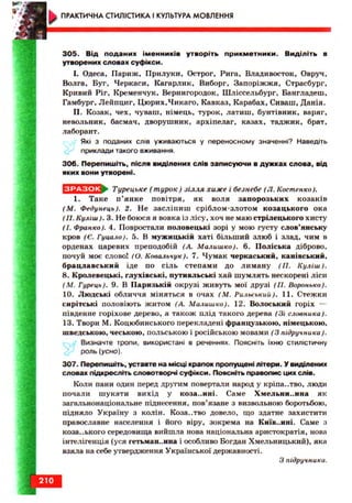 Ukrmova 10-klas-glazova