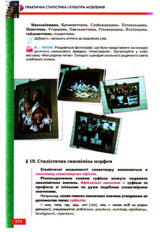 Ukrmova 10-klas-glazova