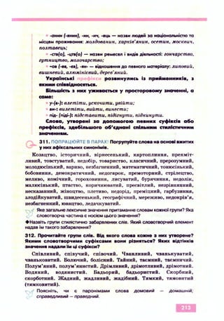 Ukrmova 10-klas-glazova