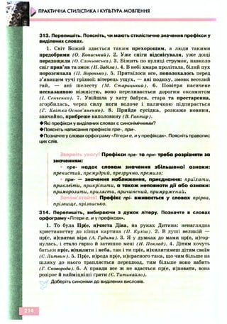 Ukrmova 10-klas-glazova