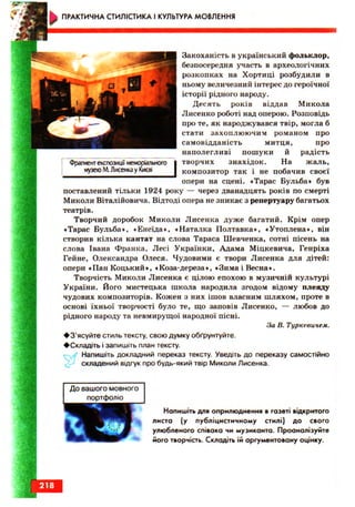 Ukrmova 10-klas-glazova