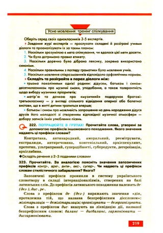 Ukrmova 10-klas-glazova