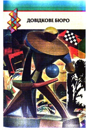 Ukrmova 10-klas-glazova