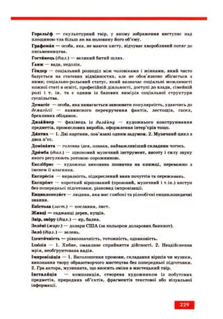 Ukrmova 10-klas-glazova