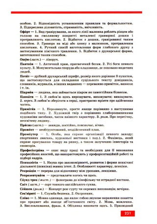 Ukrmova 10-klas-glazova