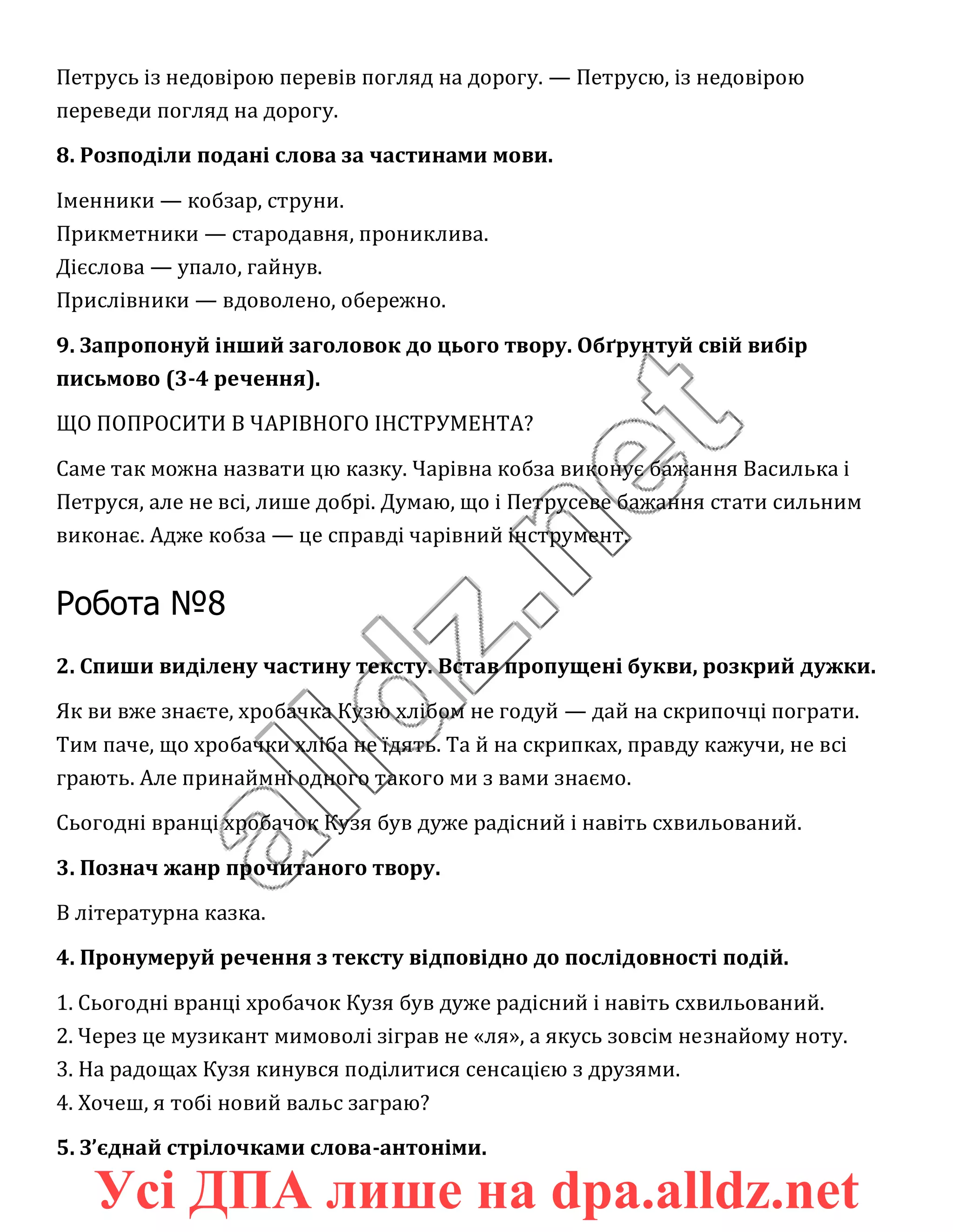 Що можна попросити в миколая на 12 років хлопцю