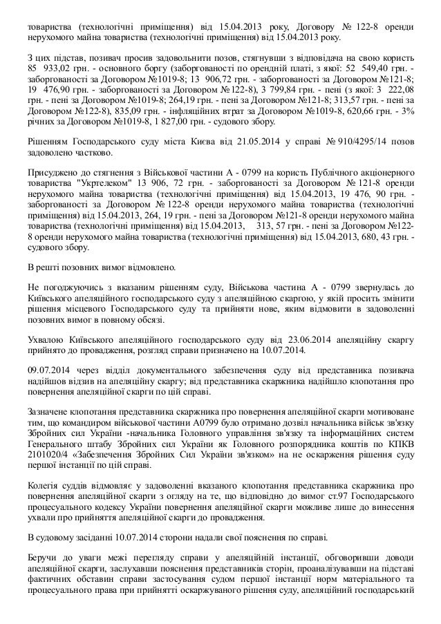 Судебное решение