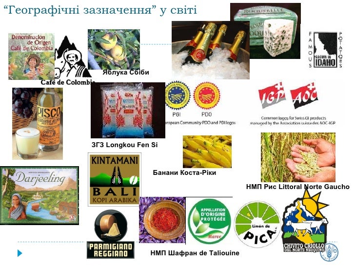 Картинки по запросу Зазначення походження товару